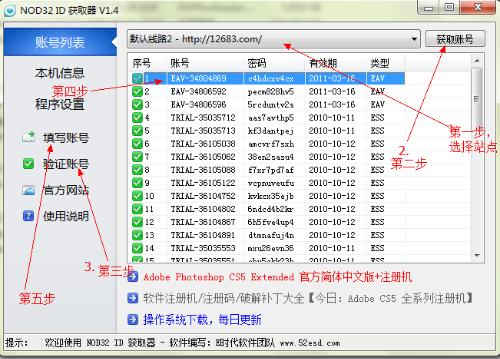 nod32最新用戶(hù)名和密碼獲取方法（注意，非法獲取或分享軟件用戶(hù)名和密碼是違法的）