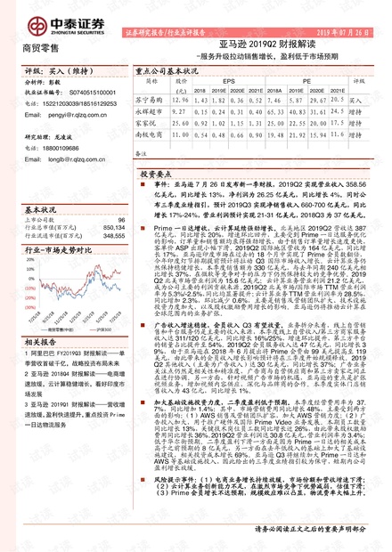 2023澳門資料大全免費(fèi),預(yù)測解讀說明_The86.320