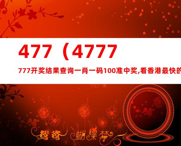 馬會香港7777788888,快速解答計(jì)劃解析_The51.450