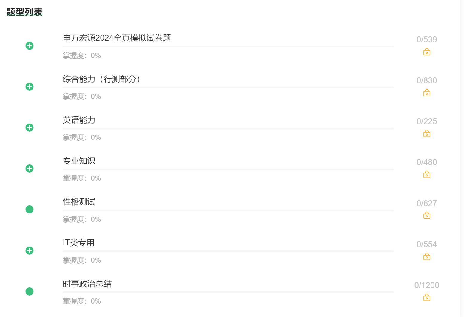 澳門寶典2024年最新版免費,精細化計劃執(zhí)行_蘋果版60.505