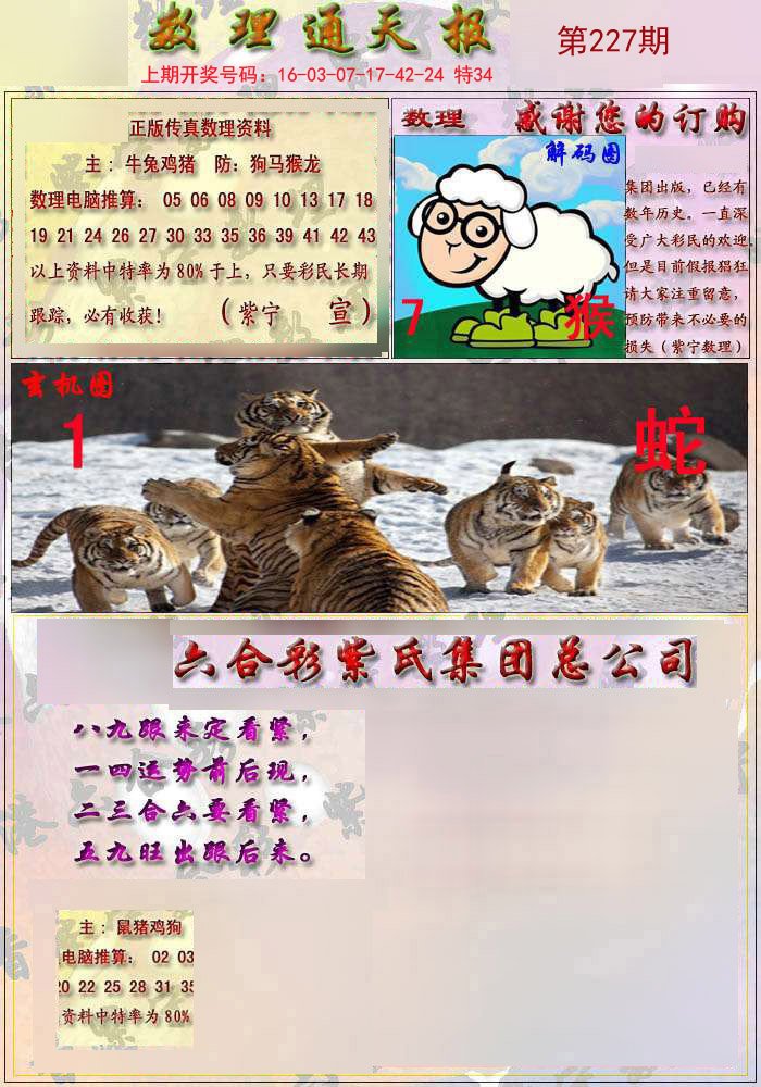 正版猛虎報(bào)資料,最新核心解答落實(shí)_HD38.32.12